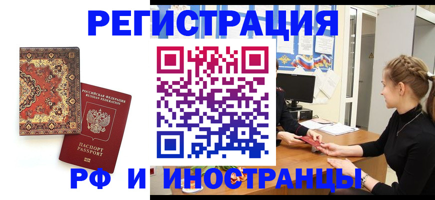 временная регистрация гарантия в Юже