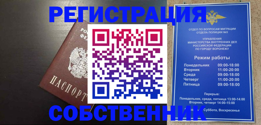 временная прописка в Юже