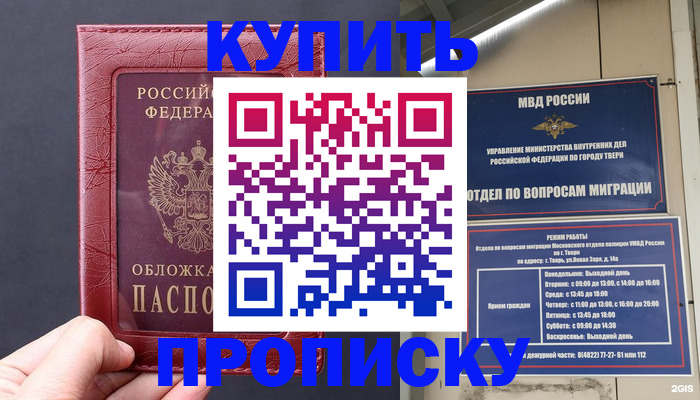 найти адрес прописки в Юже