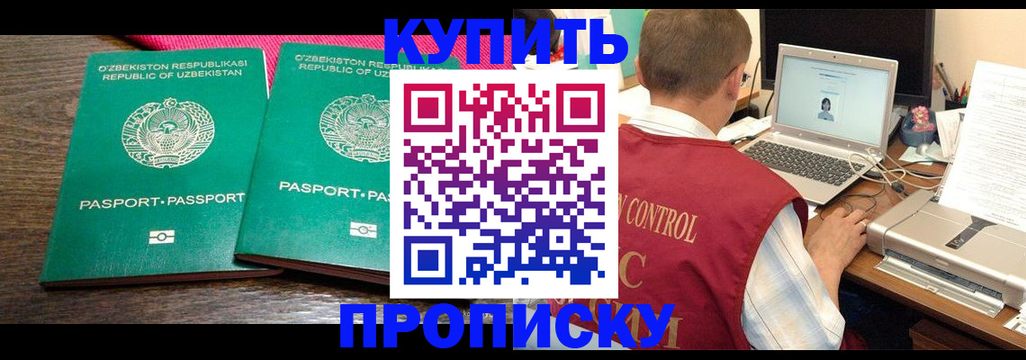 прописка от собственника в Юже