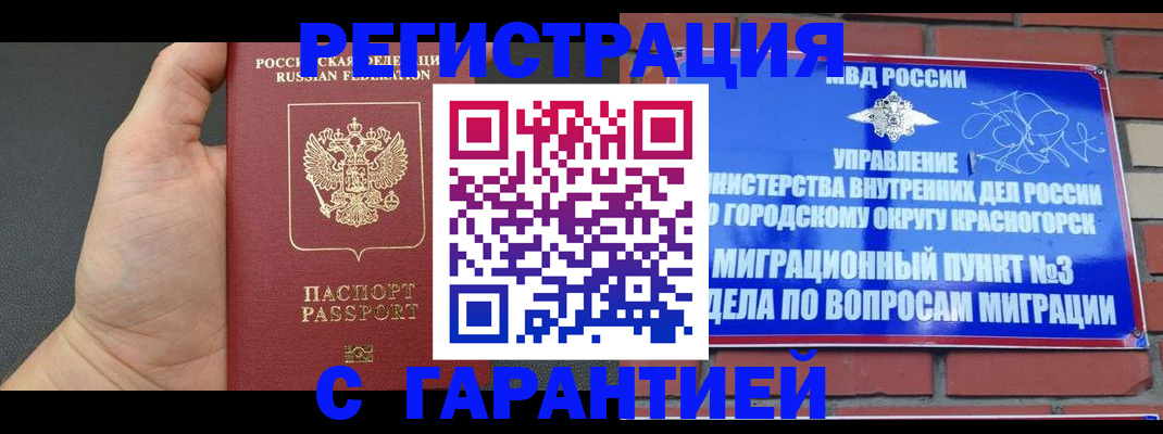 прописка иностранных граждан в Юже